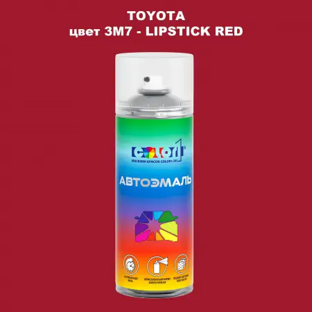 Аэрозольная краска TOYOTA, цвет 3M7 - LIPSTICK RED
