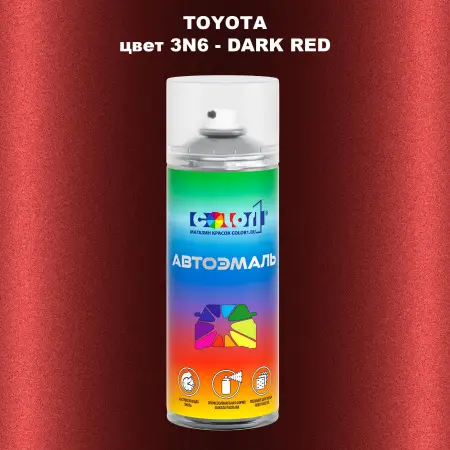 Аэрозольная краска TOYOTA, цвет 3N6 - DARK RED