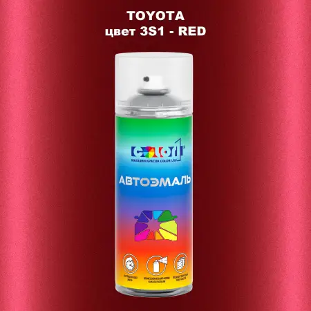 Аэрозольная краска TOYOTA, цвет 3S1 - RED