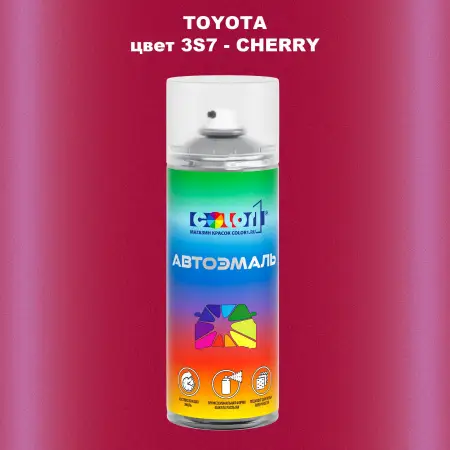 Аэрозольная краска TOYOTA, цвет 3S7 - CHERRY