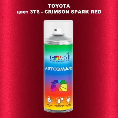 Аэрозольная краска TOYOTA, цвет 3T6 - CRIMSON SPARK RED