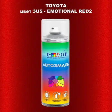 Аэрозольная краска TOYOTA, цвет 3U5 - EMOTIONAL RED2