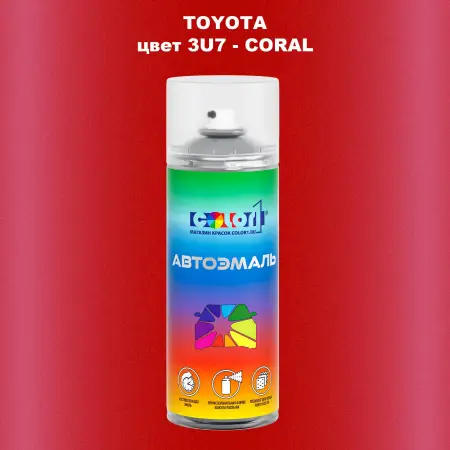 Аэрозольная краска TOYOTA, цвет 3U7 - CORAL