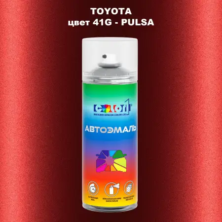 Аэрозольная краска TOYOTA, цвет 41G - PULSA