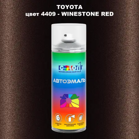 Аэрозольная краска TOYOTA, цвет 4409 - WINESTONE RED