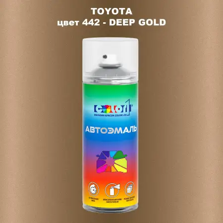 Аэрозольная краска TOYOTA, цвет 442 - DEEP GOLD