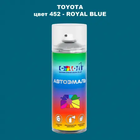 Аэрозольная краска TOYOTA, цвет 452 - ROYAL BLUE