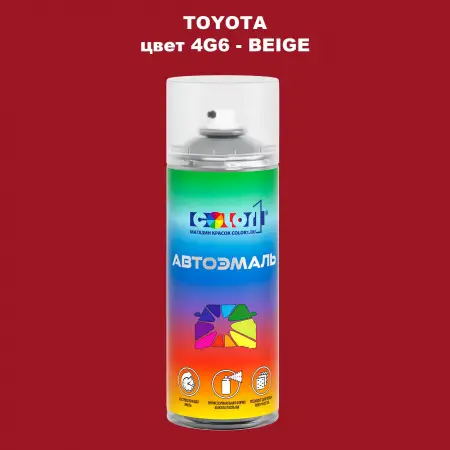 Аэрозольная краска TOYOTA, цвет 4G6 - BEIGE