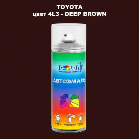 Аэрозольная краска TOYOTA, цвет 4L3 - DEEP BROWN