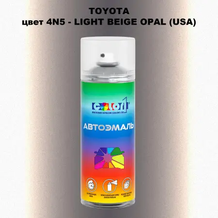 Аэрозольная краска TOYOTA, цвет 4N5 - LIGHT BEIGE OPAL (USA)