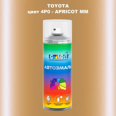 Аэрозольная краска TOYOTA, цвет 4P0 - APRICOT MM