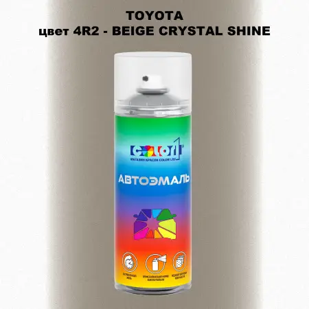Аэрозольная краска TOYOTA, цвет 4R2 - BEIGE CRYSTAL SHINE