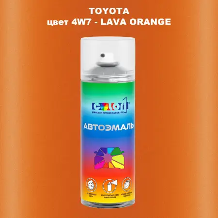 Аэрозольная краска TOYOTA, цвет 4W7 - LAVA ORANGE