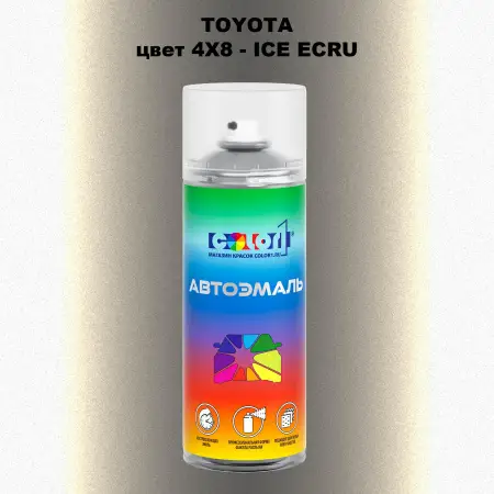 Аэрозольная краска TOYOTA, цвет 4X8 - ICE ECRU