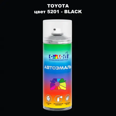 Аэрозольная краска TOYOTA, цвет 5201 - BLACK
