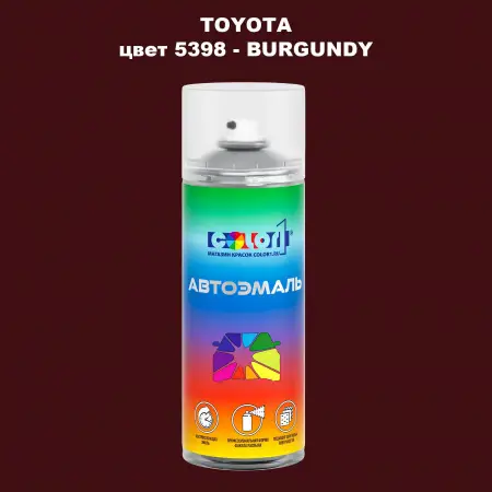 Аэрозольная краска TOYOTA, цвет 5398 - BURGUNDY