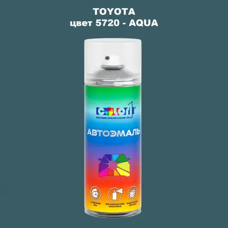 Аэрозольная краска TOYOTA, цвет 5720 - AQUA