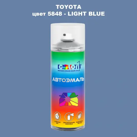 Аэрозольная краска TOYOTA, цвет 5848 - LIGHT BLUE
