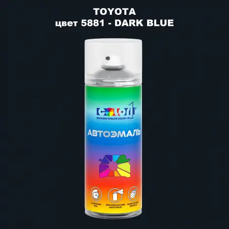 Аэрозольная краска TOYOTA, цвет 5881 - DARK BLUE