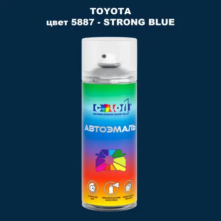 Аэрозольная краска TOYOTA, цвет 5887 - STRONG BLUE