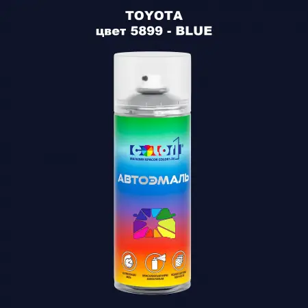 Аэрозольная краска TOYOTA, цвет 5899 - BLUE