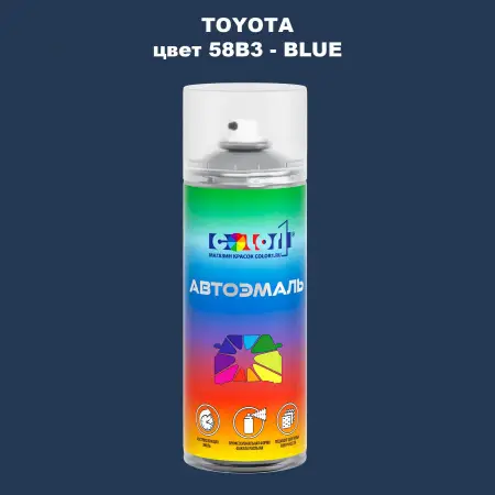 Аэрозольная краска TOYOTA, цвет 58B3 - BLUE