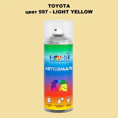 Аэрозольная краска TOYOTA, цвет 597 - LIGHT YELLOW
