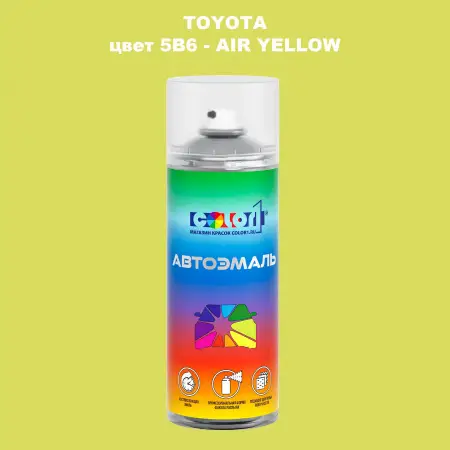 Аэрозольная краска TOYOTA, цвет 5B6 - AIR YELLOW