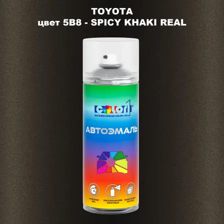 Аэрозольная краска TOYOTA, цвет 5B8 - SPICY KHAKI REAL