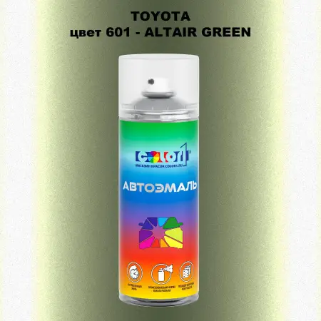 Аэрозольная краска TOYOTA, цвет 601 - ALTAIR GREEN
