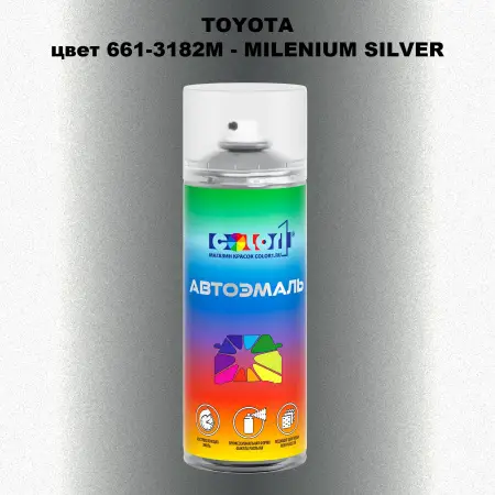 Аэрозольная краска TOYOTA, цвет 661-3182M - MILENIUM SILVER