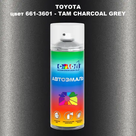 Аэрозольная краска TOYOTA, цвет 661-3601 - TAM CHARCOAL GREY