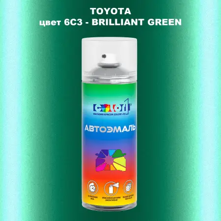 Аэрозольная краска TOYOTA, цвет 6C3 - BRILLIANT GREEN
