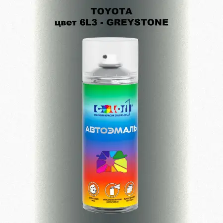 Аэрозольная краска TOYOTA, цвет 6L3 - GREYSTONE