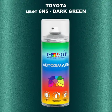 Аэрозольная краска TOYOTA, цвет 6N5 - DARK GREEN