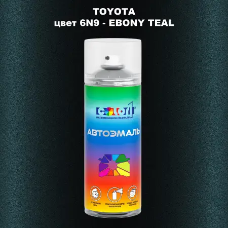 Аэрозольная краска TOYOTA, цвет 6N9 - EBONY TEAL