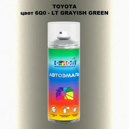 Аэрозольная краска TOYOTA, цвет 6Q0 - LT GRAYISH GREEN