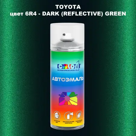 Аэрозольная краска TOYOTA, цвет 6R4 - DARK (REFLECTIVE) GREEN