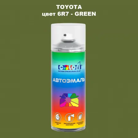 Аэрозольная краска TOYOTA, цвет 6R7 - GREEN