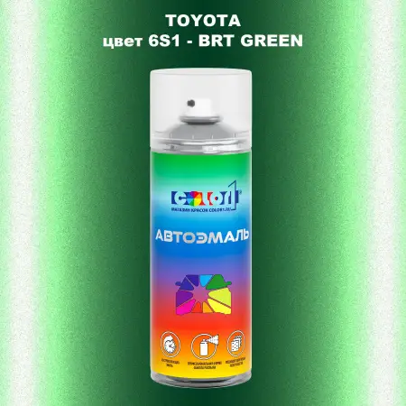 Аэрозольная краска TOYOTA, цвет 6S1 - BRT GREEN
