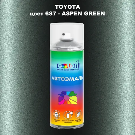 Аэрозольная краска TOYOTA, цвет 6S7 - ASPEN GREEN