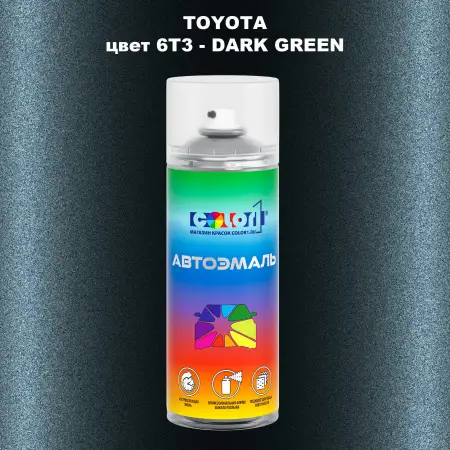 Аэрозольная краска TOYOTA, цвет 6T3 - DARK GREEN
