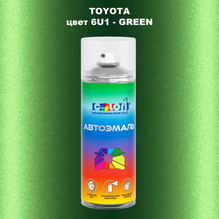 Аэрозольная краска TOYOTA, цвет 6U1 - GREEN