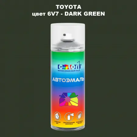 Аэрозольная краска TOYOTA, цвет 6V7 - DARK GREEN