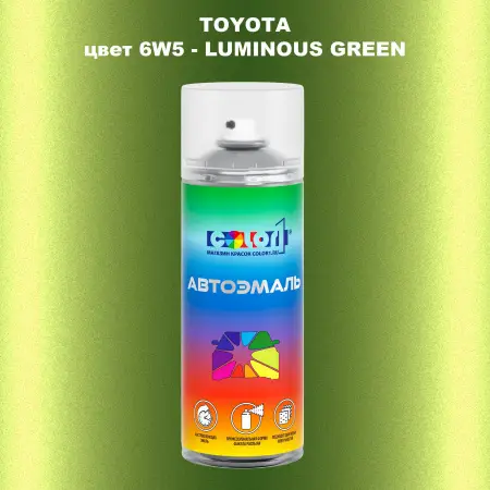 Аэрозольная краска TOYOTA, цвет 6W5 - LUMINOUS GREEN