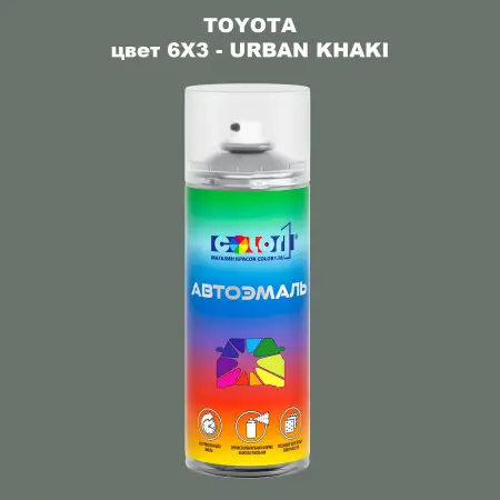 Аэрозольная краска TOYOTA, цвет 6X3 - URBAN KHAKI