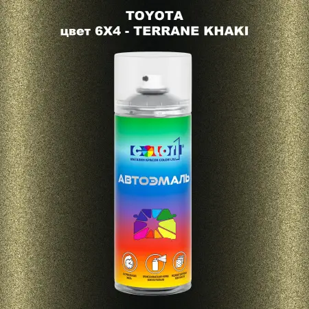 Аэрозольная краска TOYOTA, цвет 6X4 - TERRANE KHAKI