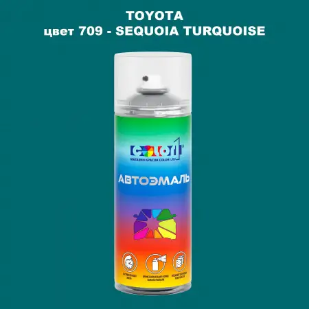 Аэрозольная краска TOYOTA, цвет 709 - SEQUOIA TURQUOISE