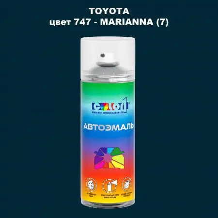 Аэрозольная краска TOYOTA, цвет 747 - MARIANNA (7)