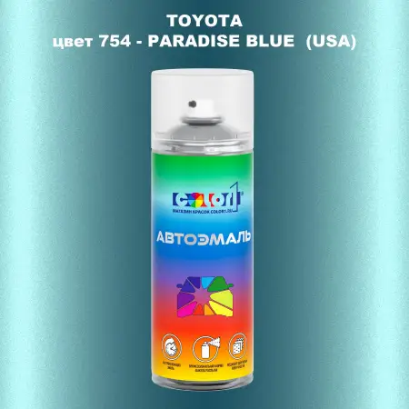 Аэрозольная краска TOYOTA, цвет 754 - PARADISE BLUE (USA)